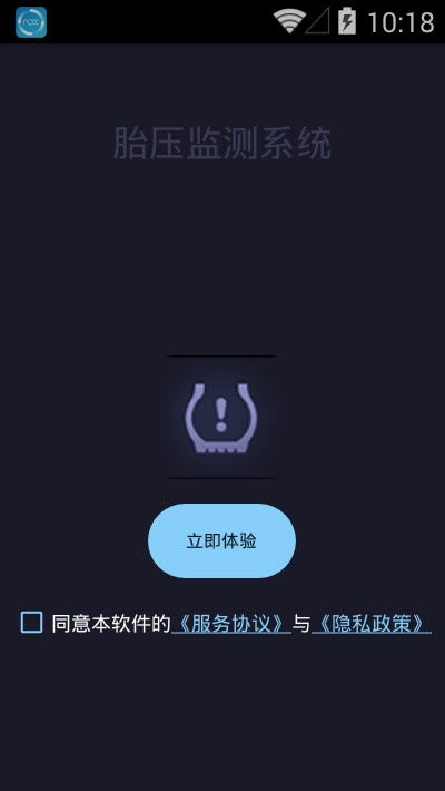 安卓系统胎压app,智能守护行车安全