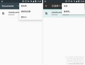 安卓6.0系统文件结构,深入探索系统核心架构