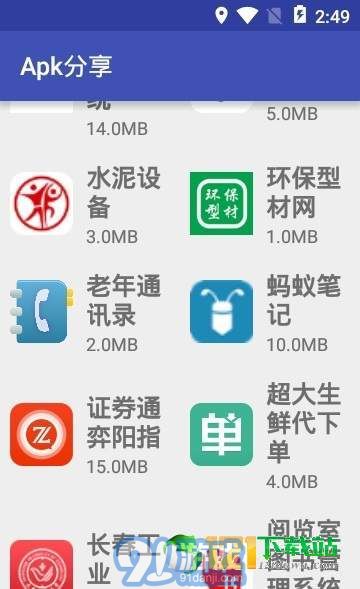 安卓系统内置app下载