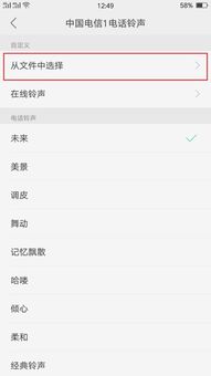 安卓系统设置手机铃声,打造专属听觉体验