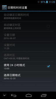 安卓修改手机系统时间,解锁手机时间管理的奥秘