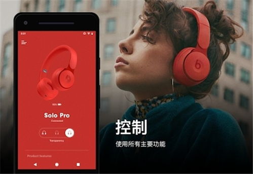 beats软件安卓系统2.3.5,Beats软件在安卓2.3.5系统上的运行体验解析