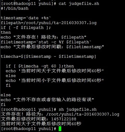 安卓shell修改系统时间,轻松实现个性化时间管理
