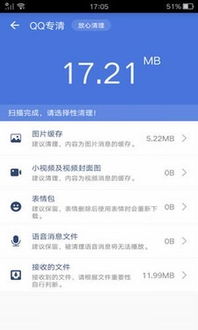 安卓系统碎片清理免费