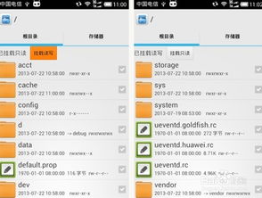 安卓进入系统目录下,揭秘系统架构与文件管理