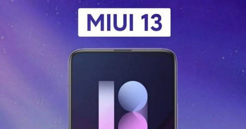 muiu是安卓系统吗