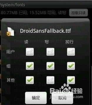 安卓系统字体怎么更换,个性化定制你的手机字体