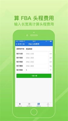 超级卖家安卓系统下载,开启高效电商之旅