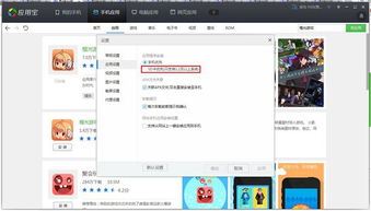 修改安卓系统下载目录,探索安卓系统下载目录的修改与优化技巧