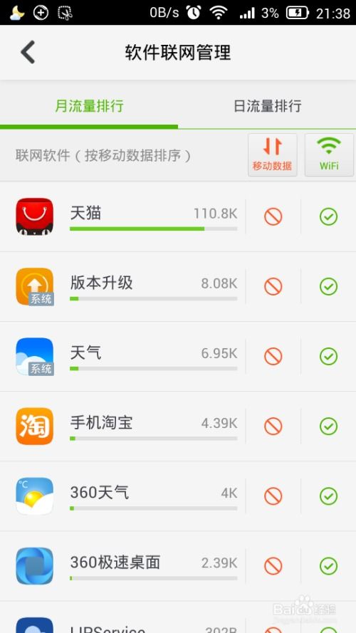 安卓系统app广告屏蔽,揭秘高效广告拦截技巧