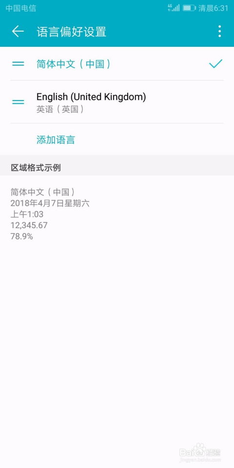 安卓系统哪里设置语言,轻松设置个性化语言环境指南