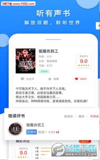 漫漫app安卓系统版本,畅享全新体验