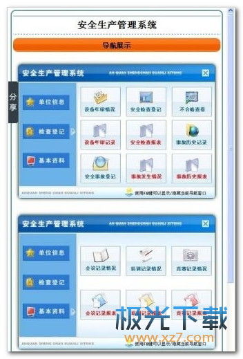 生产系统安卓软件下载,轻松上手高效生产