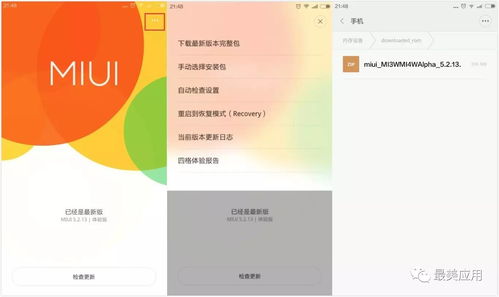 小米系统安卓版本升级,解锁智能生活新篇章