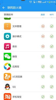 安卓系统不联网 安全,独立守护隐私与数据安全