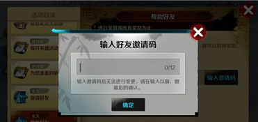 邀请码填写安卓系统,邀请码解锁安卓系统新篇章