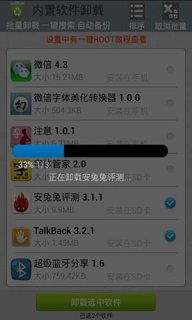 安卓6.0系统卸载软件,安卓6.0系统轻松卸载软件教程