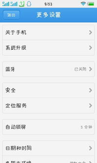 安卓如何阻止系统更新,轻松阻止系统自动更新