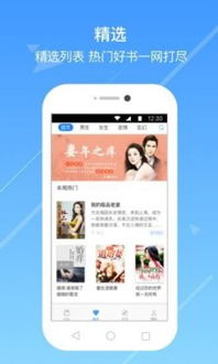 警察系统小说app安卓,安卓小说APP带你领略警察世界的激情与智慧