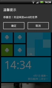 安卓手机安卓win8系统下载软件,轻松下载海量软件攻略