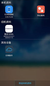 换机软件推荐安卓系统,解锁系统新体验