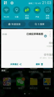 安卓手机更新5.0系统,畅享智能生活