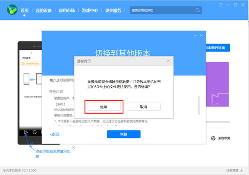 真我安卓11降级系统,探寻真我手机系统降级之道