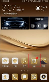 华为怎么升回安卓系统,华为手机轻松升级回安卓系统的操作指南