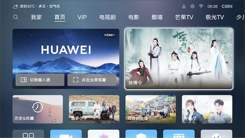 安卓智慧屏进入系统,系统启动之旅揭秘