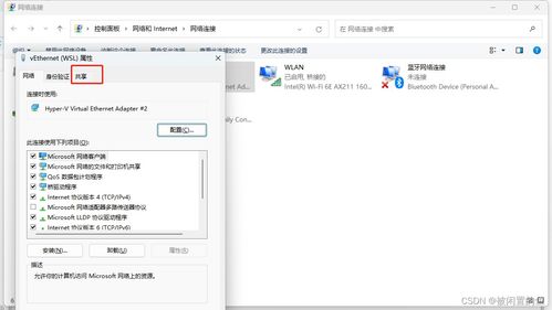 安卓子系统无法上网,安卓子系统网络故障排查与解决攻略