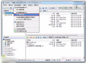 x86安卓系统有哪些win,揭秘Windows与Android的完美融合