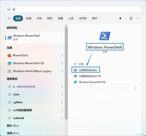 win11怎么运行安卓子系统,安装与使用指南