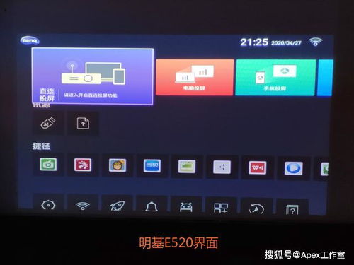 投影仪能刷安卓系统吗,开启智能新体验