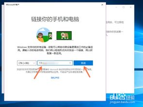 安卓手机连接win10系统,安卓手机与Win10系统无缝连接攻略