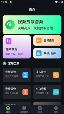 伴奏怎么做安卓系统版本,基于安卓系统版本的伴奏生成技术概述