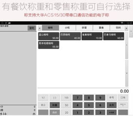 安卓收款机怎么更换系统,焕新体验
