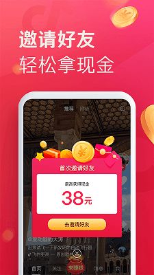 抖音极速版适用安卓系统,专为安卓用户打造的极速短视频体验