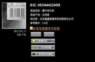 安卓系统安装二维码,安卓系统二维码生成全攻略