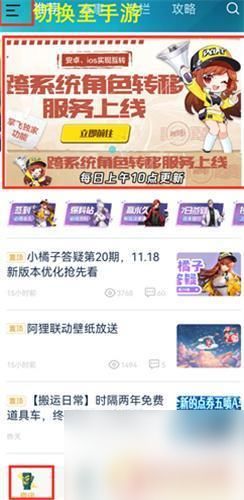 QQ飞车分不分安卓和苹果系统,安卓与苹果系统无缝对接