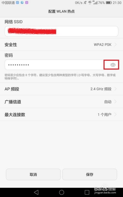 安卓怎么弄共享定位系统,基于安卓平台的共享定位系统构建指南