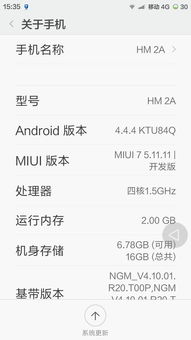oppor7sm刷安卓系统,畅享全新体验之旅