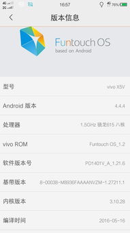 VIVOx5v刷安卓原生系统,体验纯净流畅的极致性能