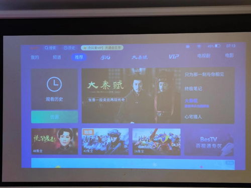 投影仪可以投安卓系统吗,开启移动办公新体验
