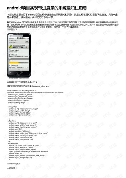 安卓系统自带的进度条,Android系统原生进度条功能解析与应用