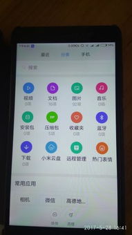 安卓系统内存查找文件,高效管理内存空间