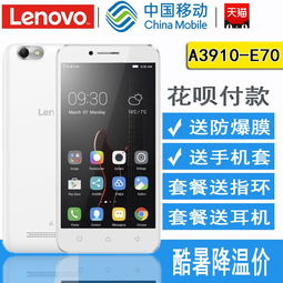 联想a3910e70安卓系统,深度解析安卓系统下的性能与体验