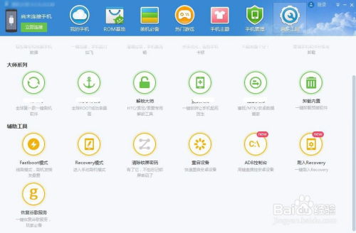 安卓6系统怎么root权限设置密码,安全与便捷共存