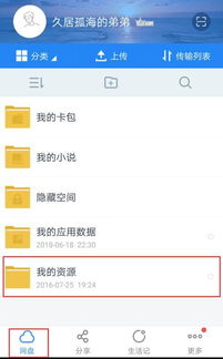 iPhone备忘录导到安卓系统,无缝迁移指南