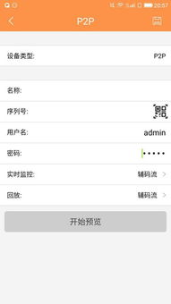 克隆系统和安卓一起,创新科技引领未来智能生活