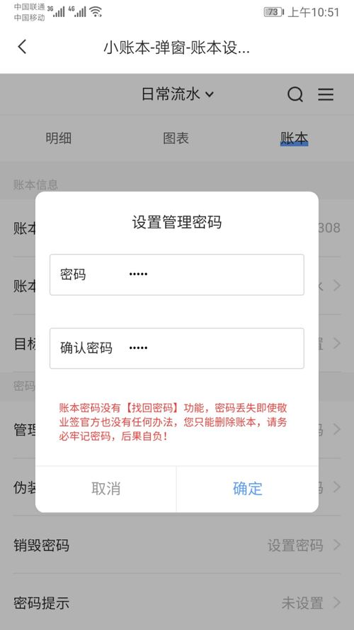 安卓怎么弄账本管理系统,基于安卓平台的账本管理系统设计与实现